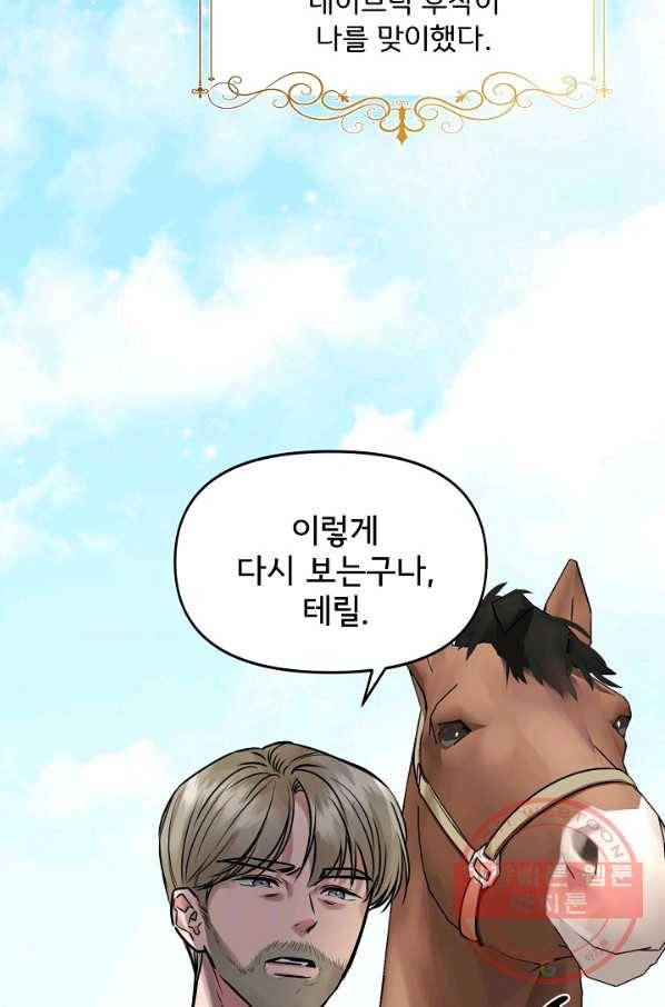 신데렐라는 내가 아니었다 10화 29