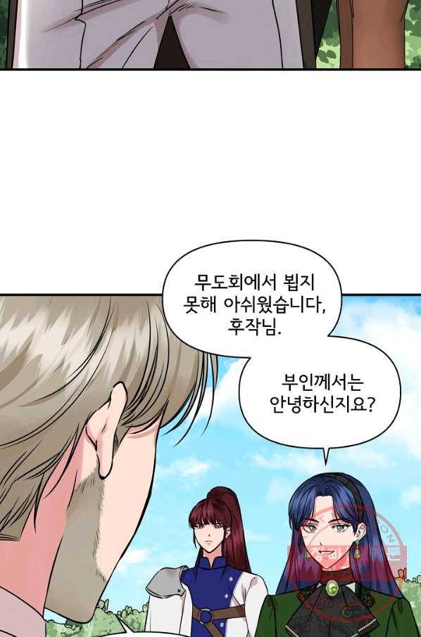 신데렐라는 내가 아니었다 10화 31