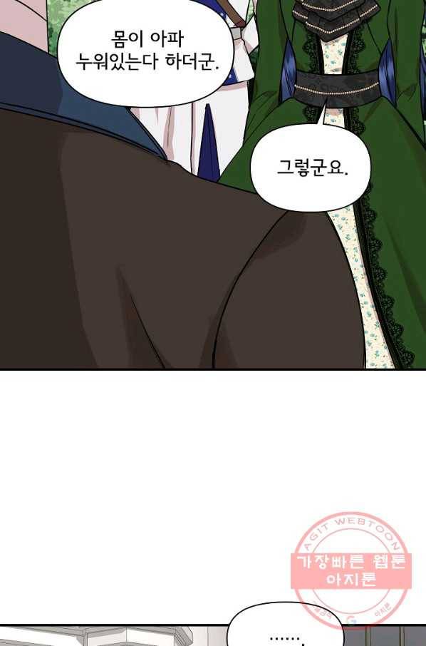 신데렐라는 내가 아니었다 10화 32