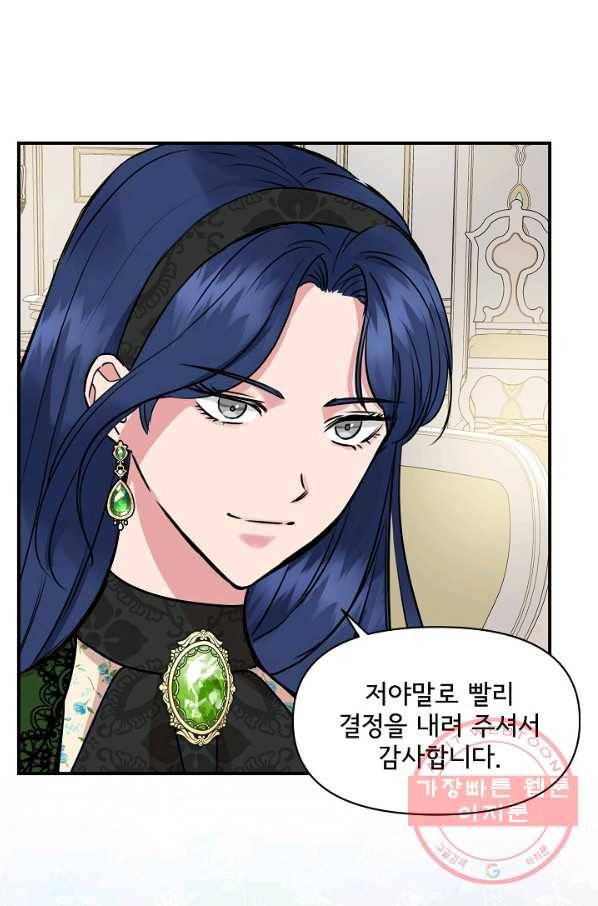 신데렐라는 내가 아니었다 10화 37