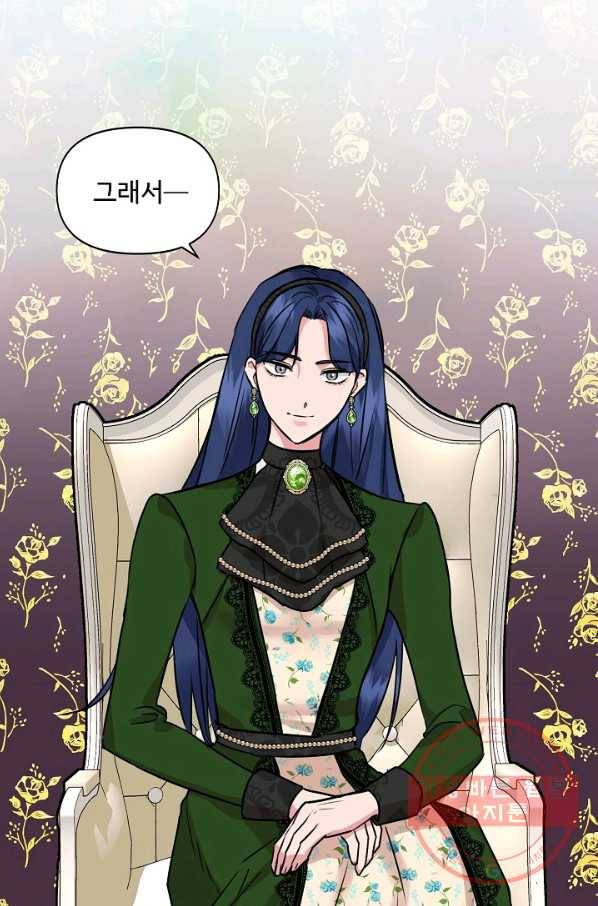 신데렐라는 내가 아니었다 10화 38