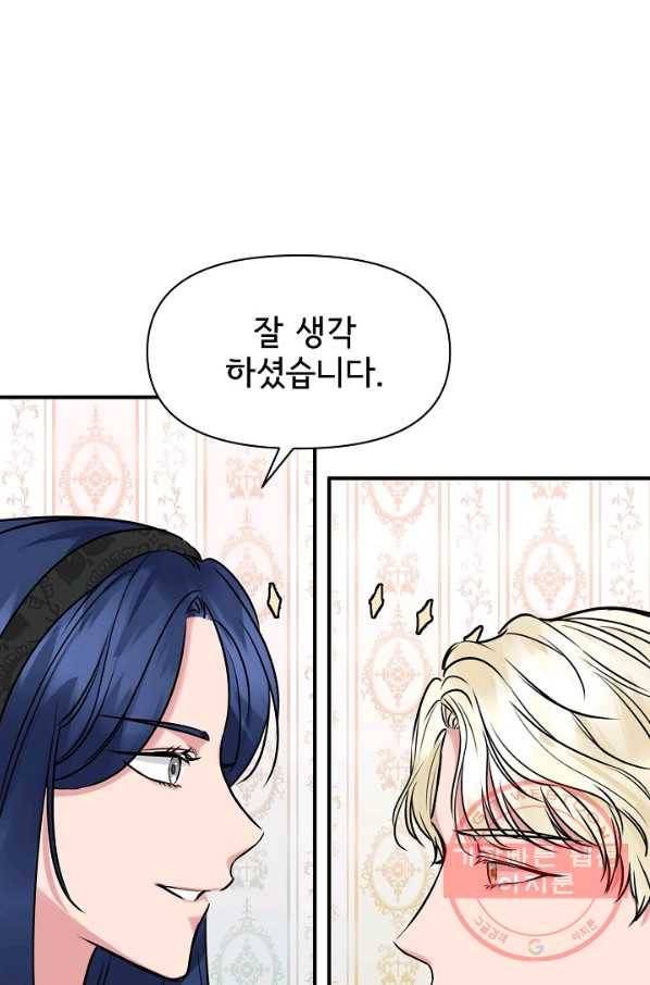 신데렐라는 내가 아니었다 10화 42