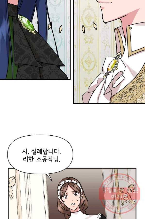 신데렐라는 내가 아니었다 10화 43