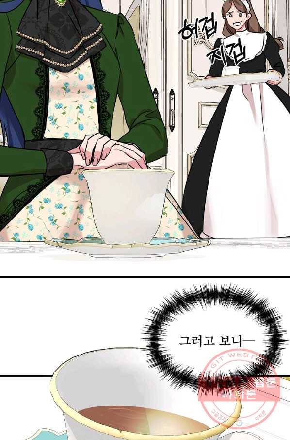 신데렐라는 내가 아니었다 10화 45
