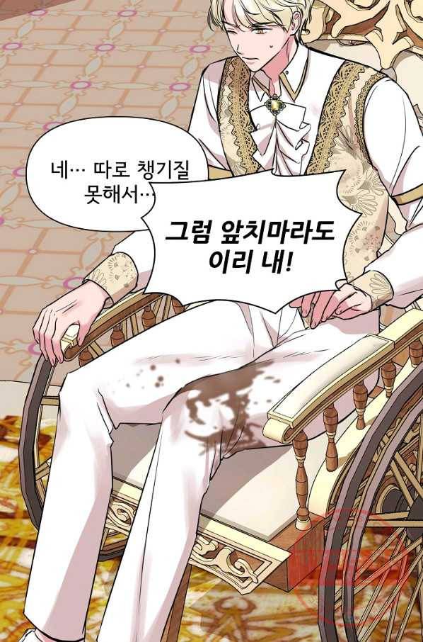 신데렐라는 내가 아니었다 10화 51