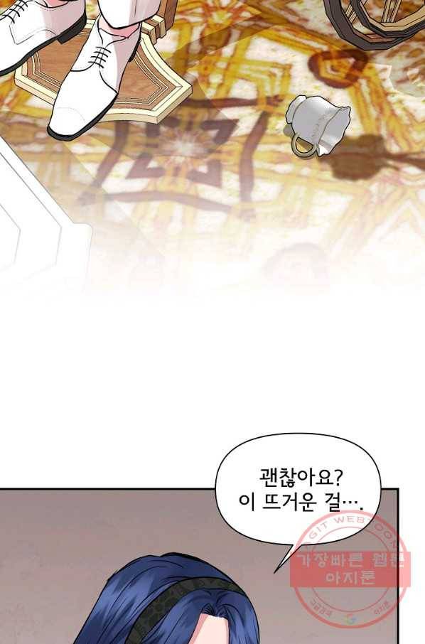 신데렐라는 내가 아니었다 10화 52