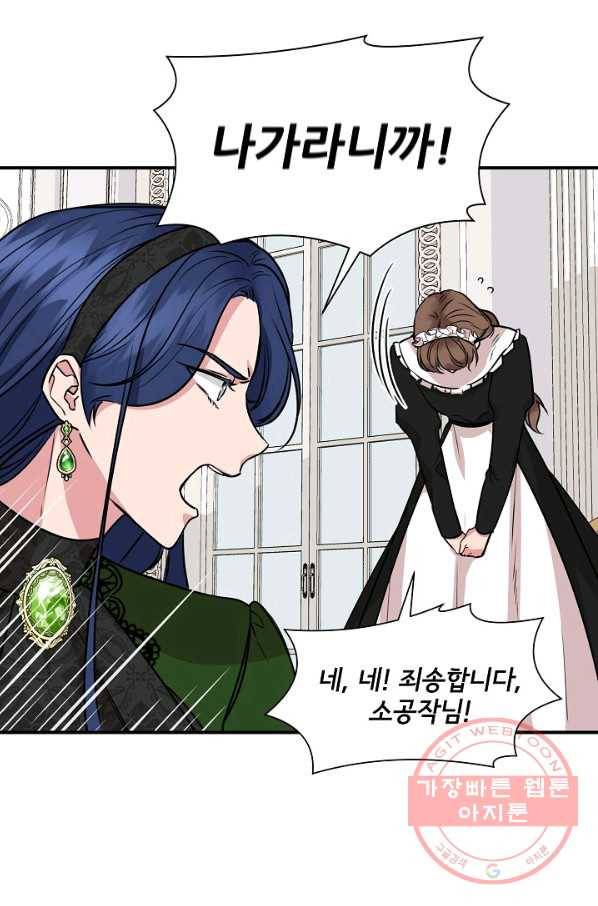 신데렐라는 내가 아니었다 10화 59