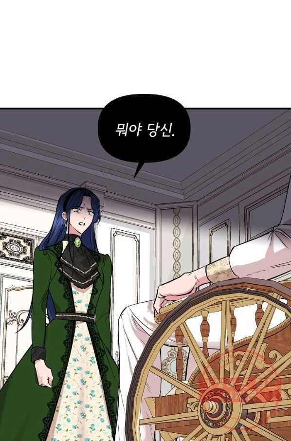 신데렐라는 내가 아니었다 10화 61