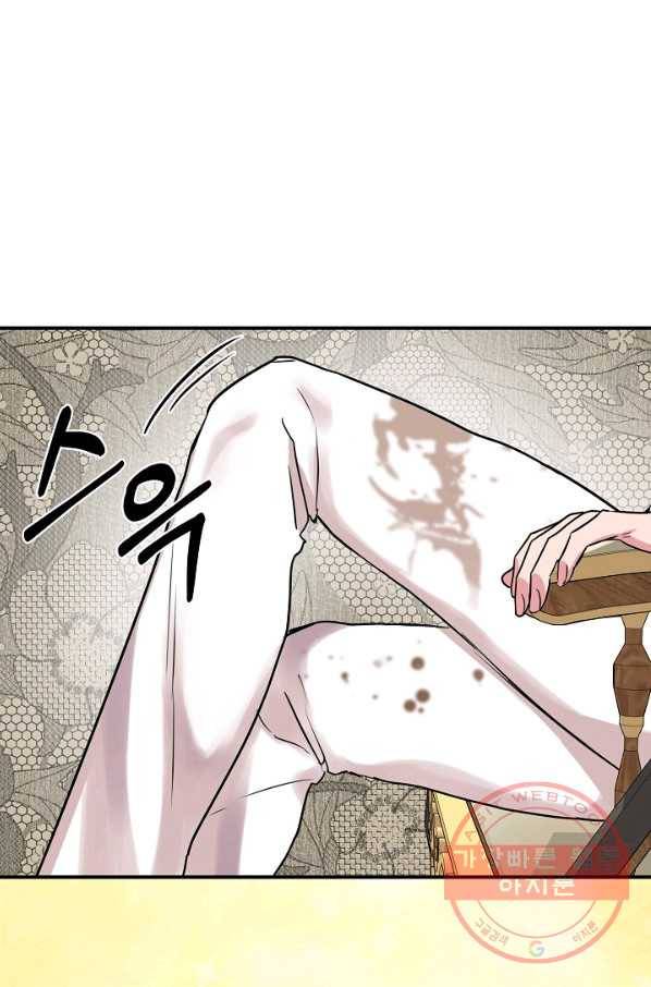 신데렐라는 내가 아니었다 10화 66