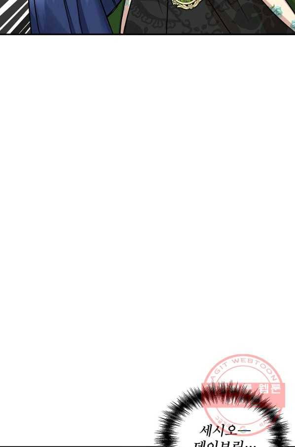 신데렐라는 내가 아니었다 10화 70