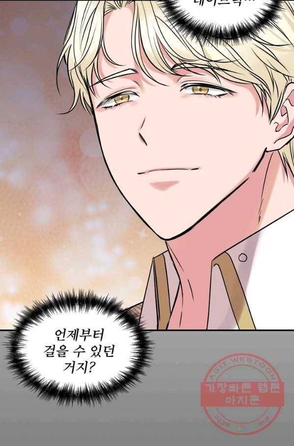 신데렐라는 내가 아니었다 10화 71