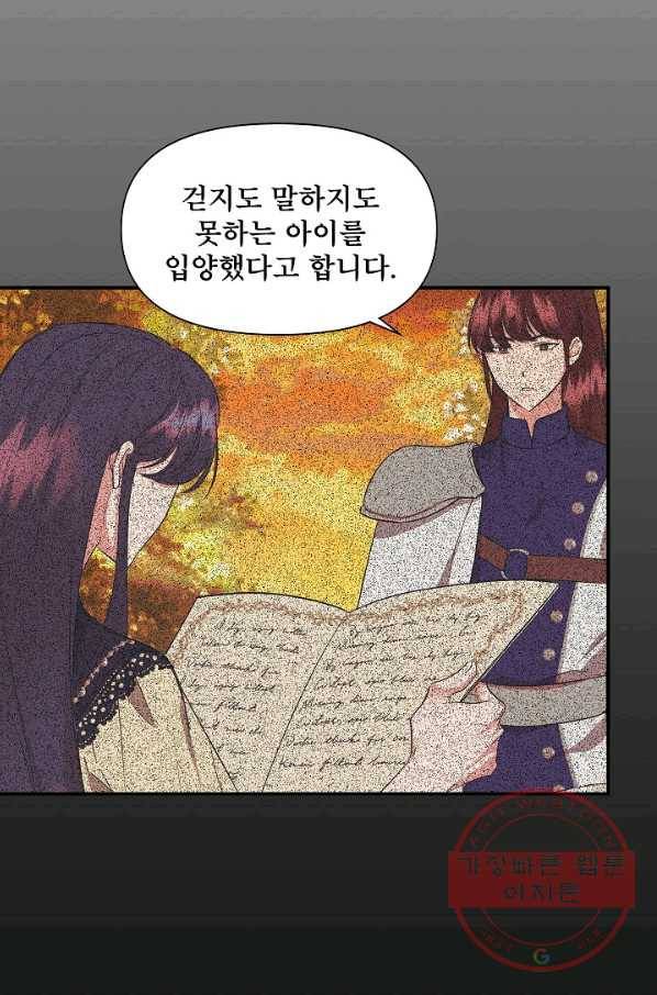 신데렐라는 내가 아니었다 10화 72