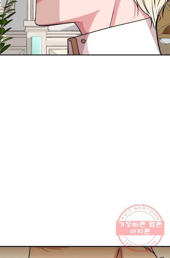 신데렐라는 내가 아니었다 10화 84