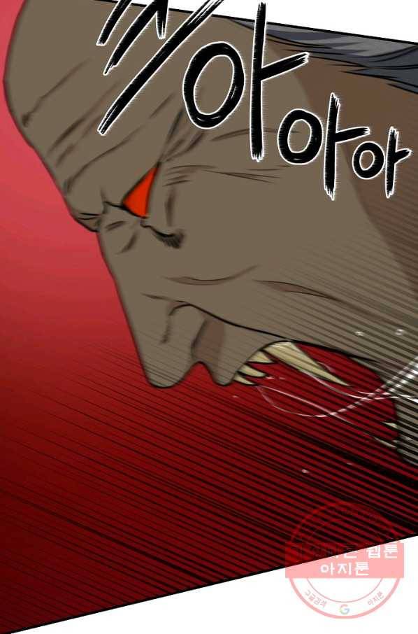 신데렐라는 내가 아니었다 16화 6