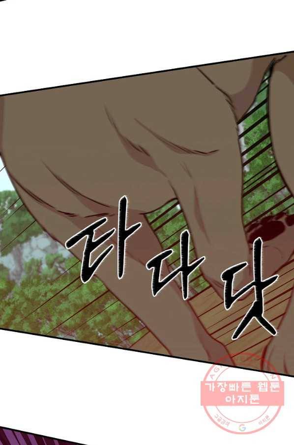 신데렐라는 내가 아니었다 16화 7