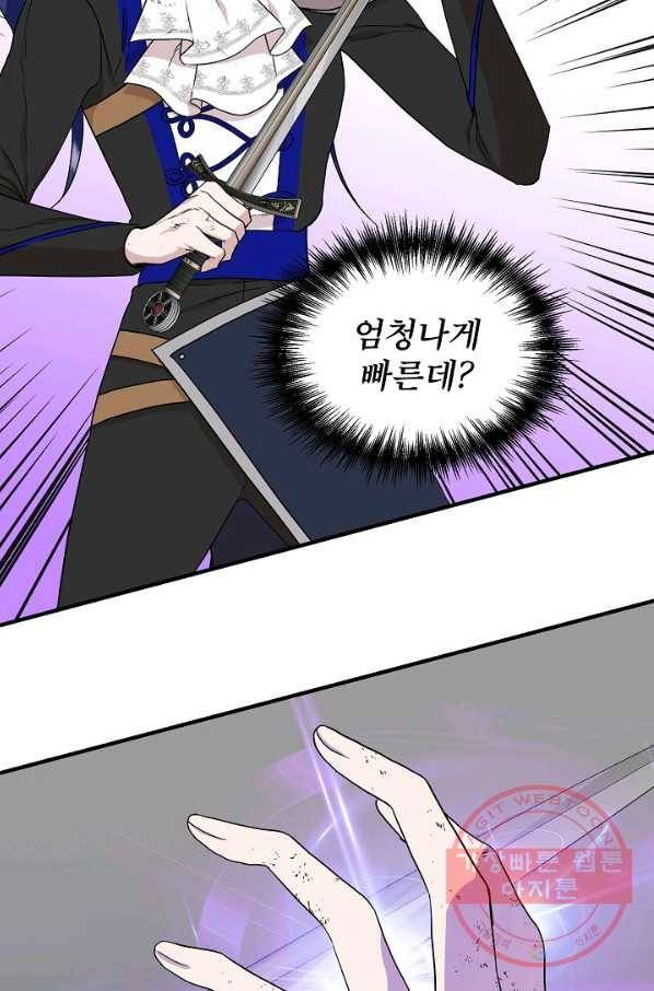 신데렐라는 내가 아니었다 16화 10