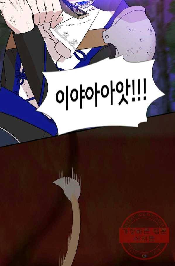 신데렐라는 내가 아니었다 16화 12