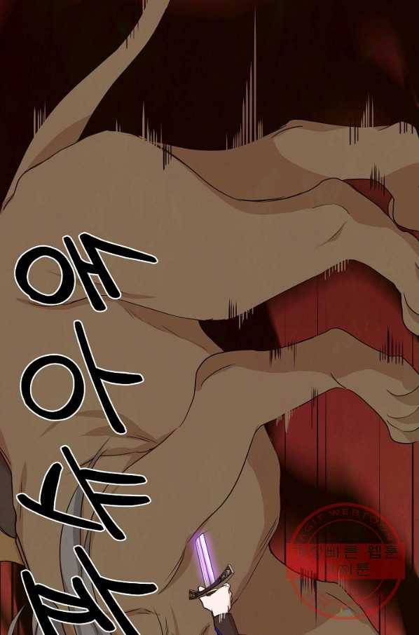 신데렐라는 내가 아니었다 16화 13