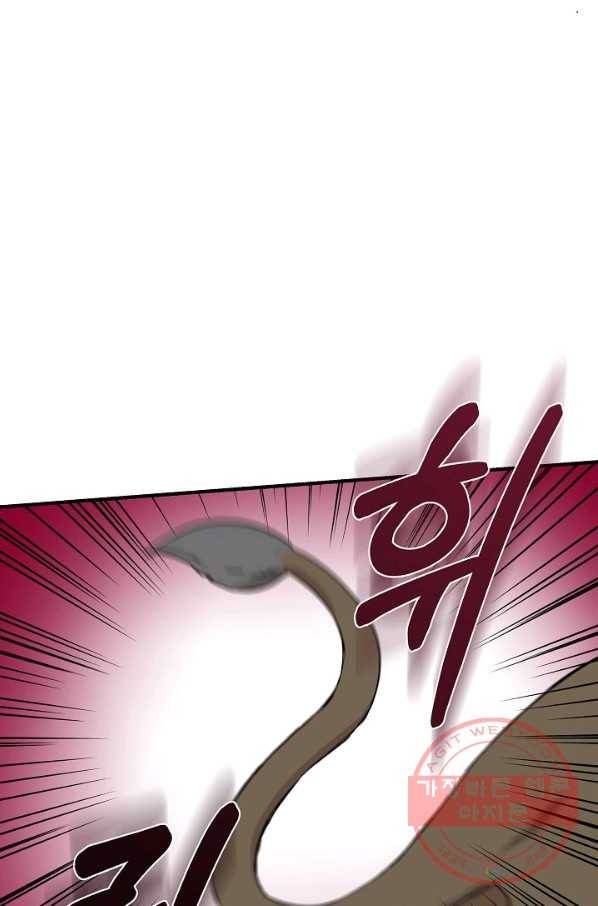 신데렐라는 내가 아니었다 16화 16
