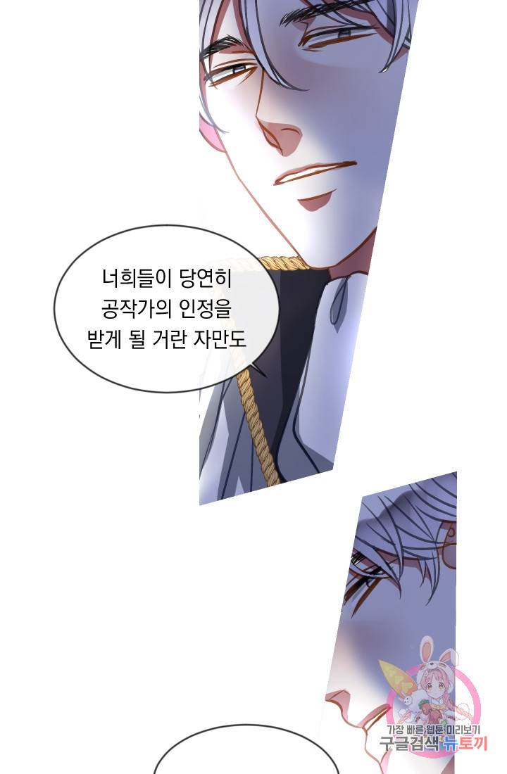 은의 공녀, 까마귀 공녀 39화. 그날의 기억 (1) 16