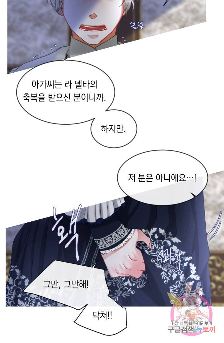 은의 공녀, 까마귀 공녀 39화. 그날의 기억 (1) 33