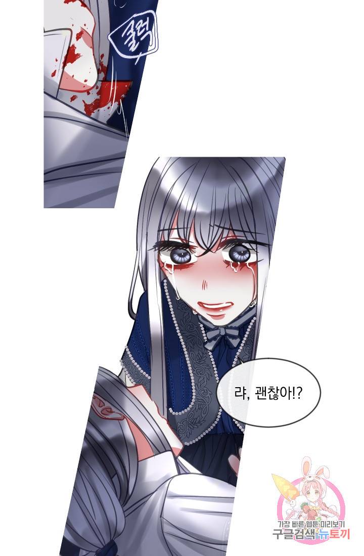 은의 공녀, 까마귀 공녀 39화. 그날의 기억 (1) 37