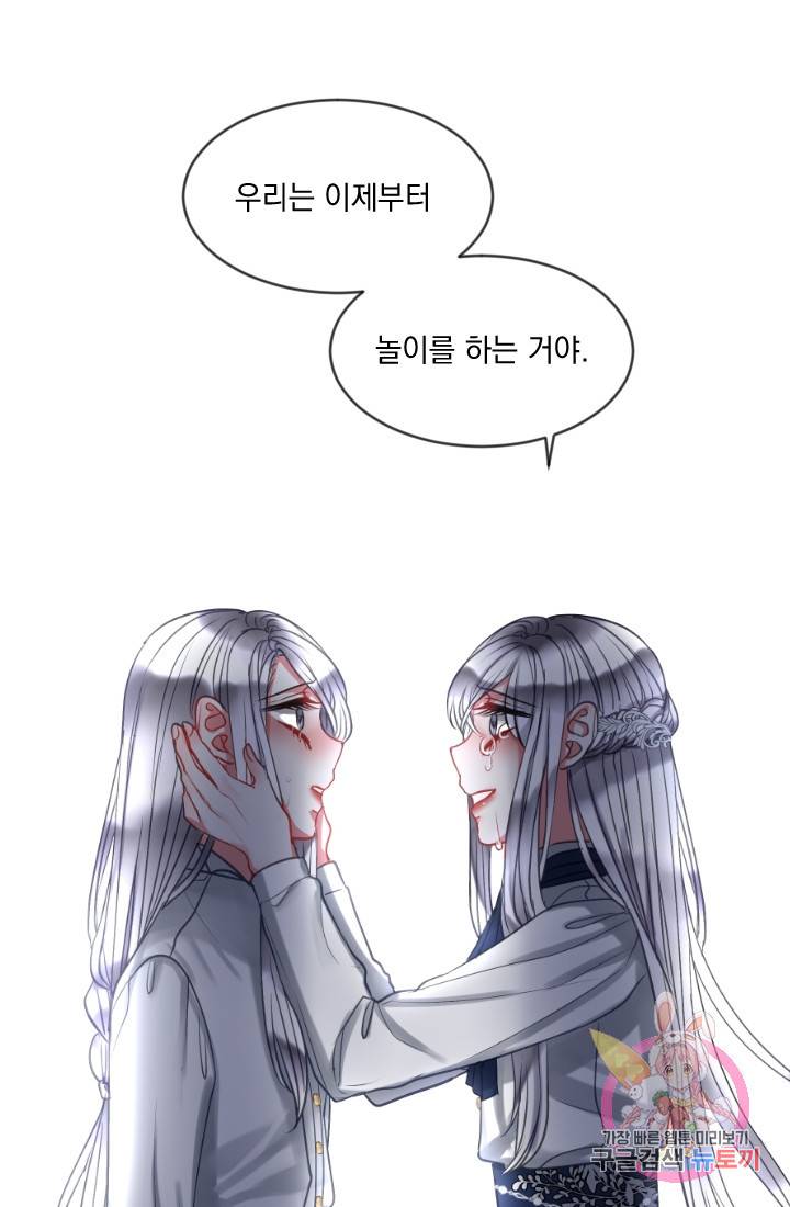 은의 공녀, 까마귀 공녀 39화. 그날의 기억 (1) 48