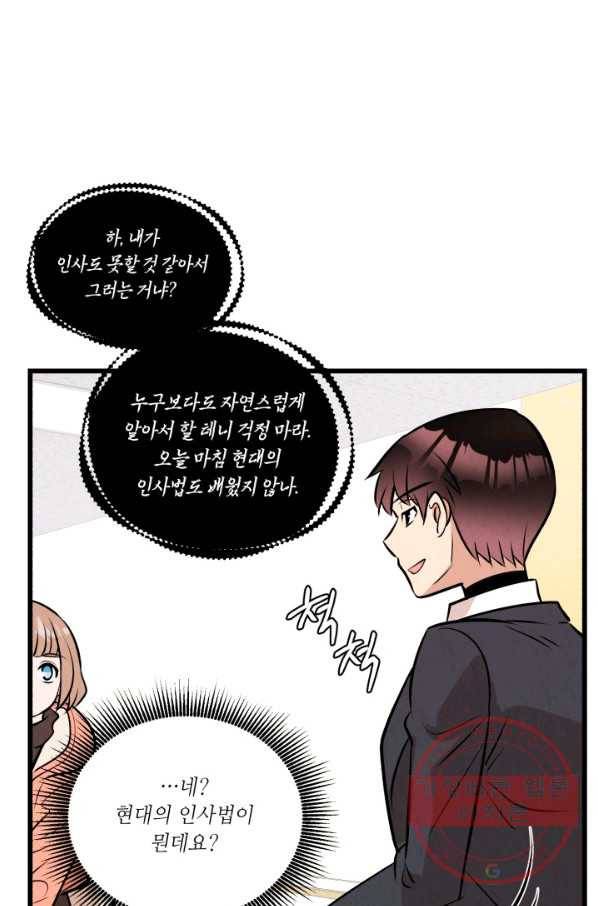 당골의 신부 89화 1