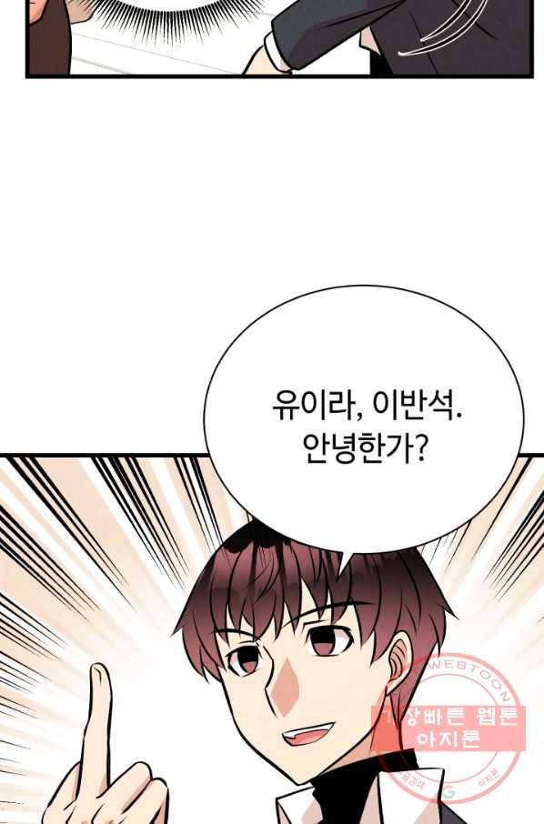 당골의 신부 89화 2