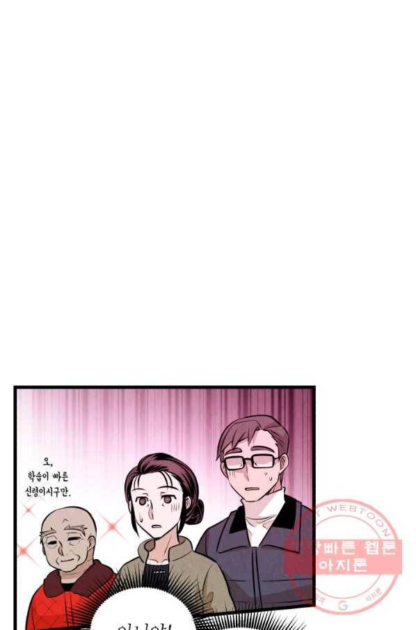 당골의 신부 89화 5