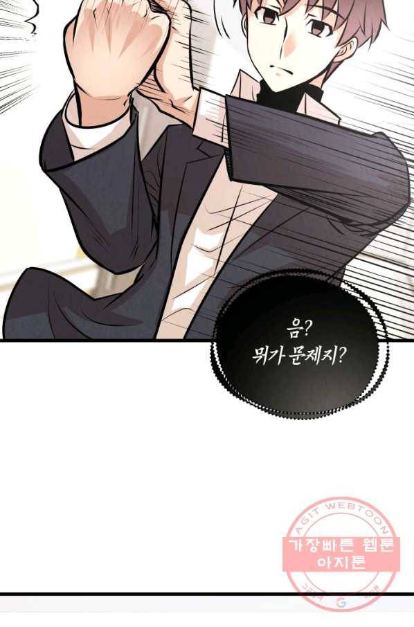 당골의 신부 89화 8