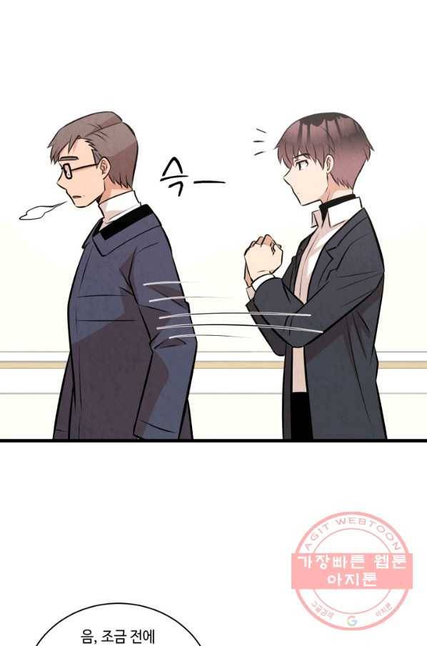 당골의 신부 89화 9
