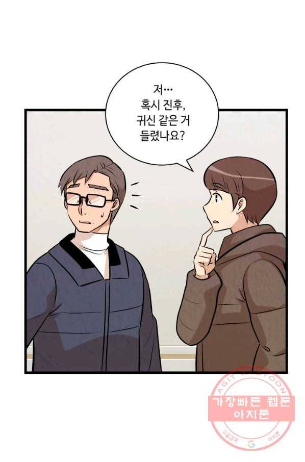 당골의 신부 89화 15