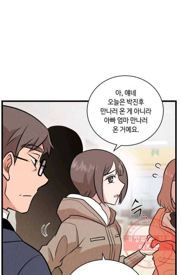 당골의 신부 89화 17