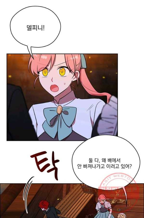 여왕의 나라 95화 2