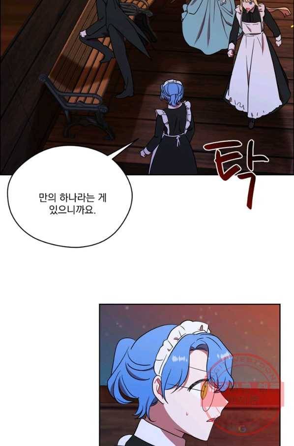 여왕의 나라 95화 3
