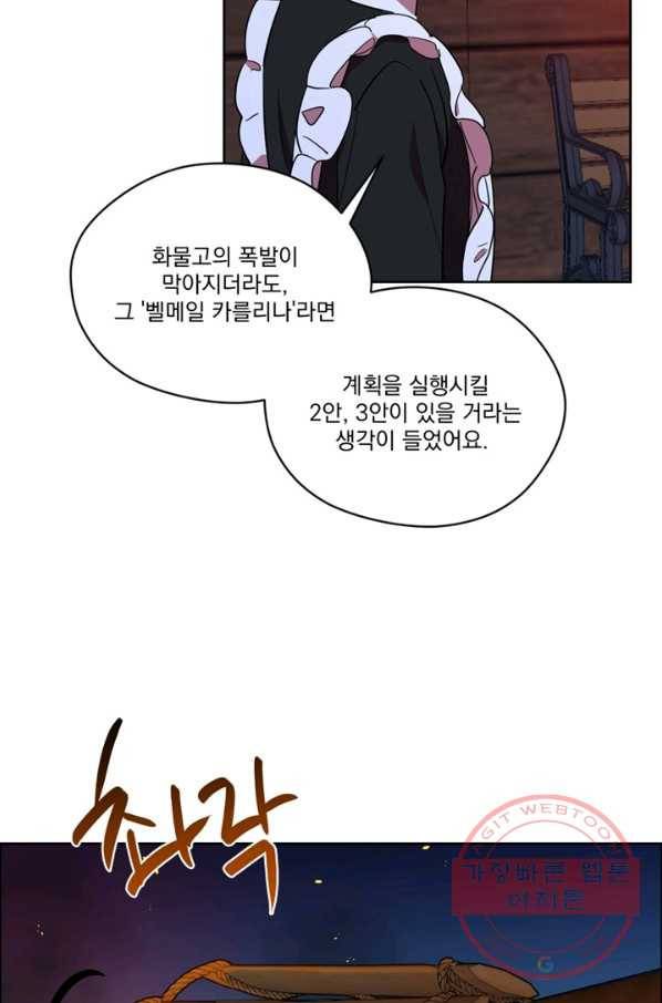 여왕의 나라 95화 4
