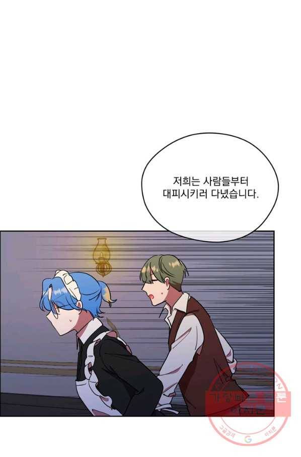 여왕의 나라 95화 6