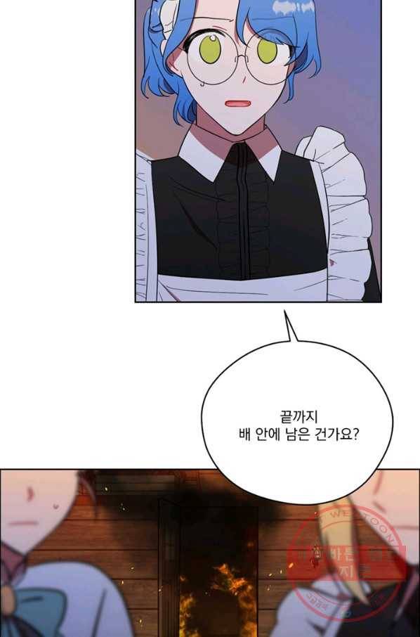 여왕의 나라 95화 11