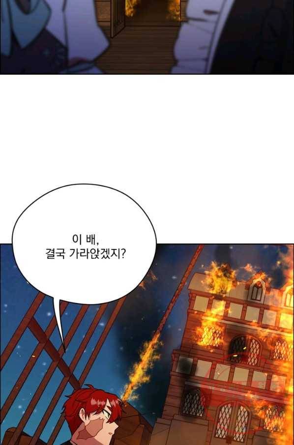 여왕의 나라 95화 12