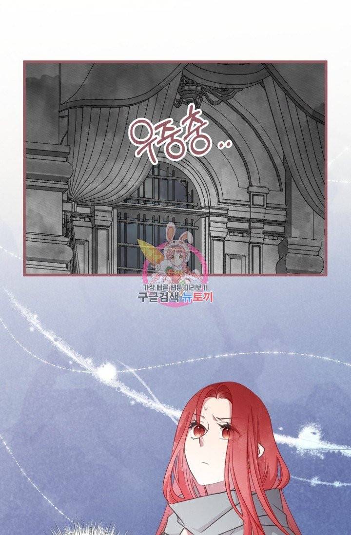 프렌시아의 꽃 78화 1