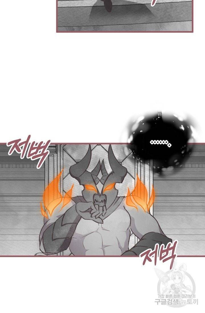 프렌시아의 꽃 78화 3