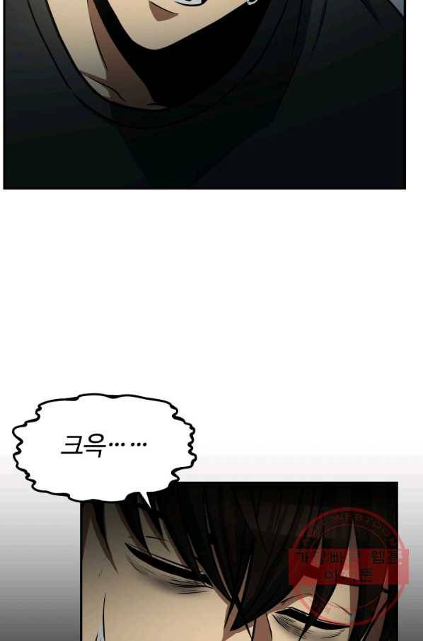 집 밖은 위험해 27화 5