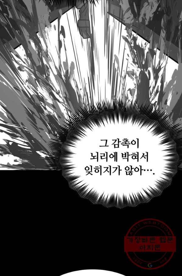 집 밖은 위험해 27화 8