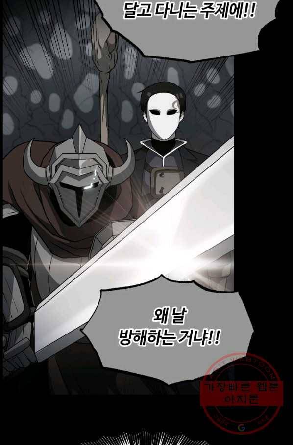집 밖은 위험해 27화 13
