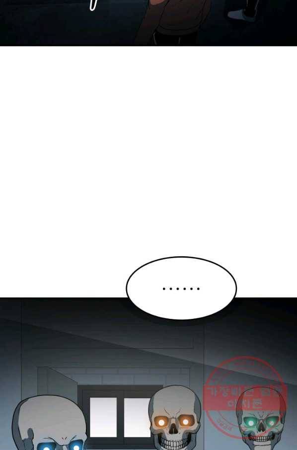 집 밖은 위험해 27화 23