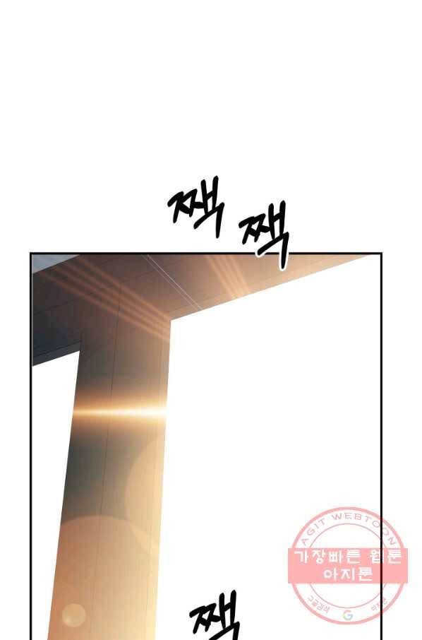 집 밖은 위험해 27화 36