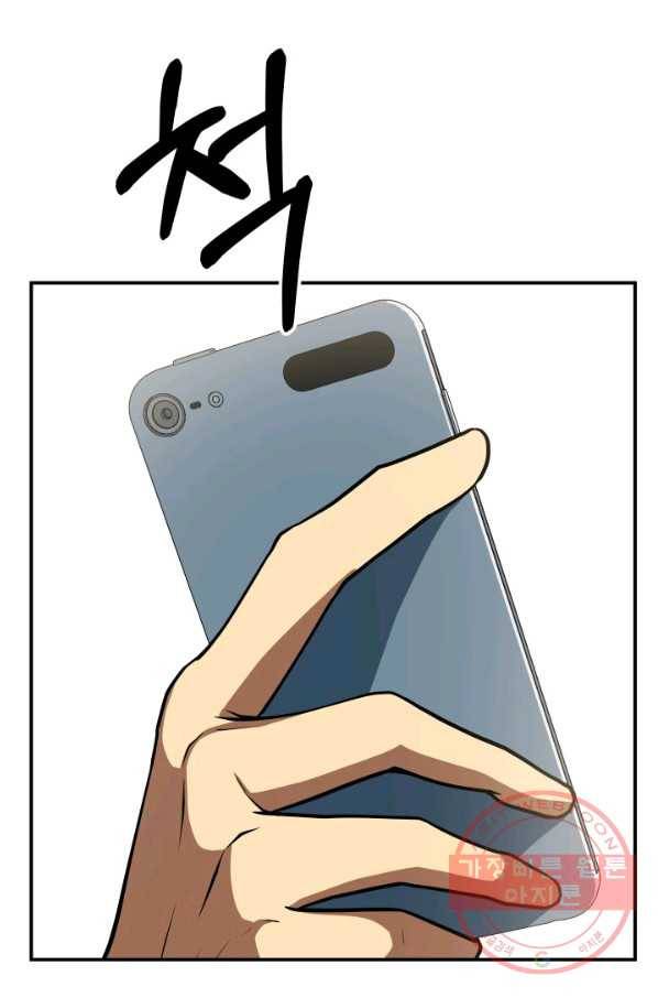 집 밖은 위험해 27화 47
