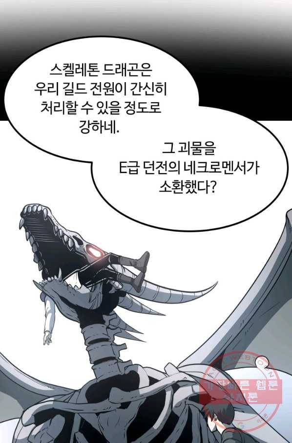 집 밖은 위험해 27화 67