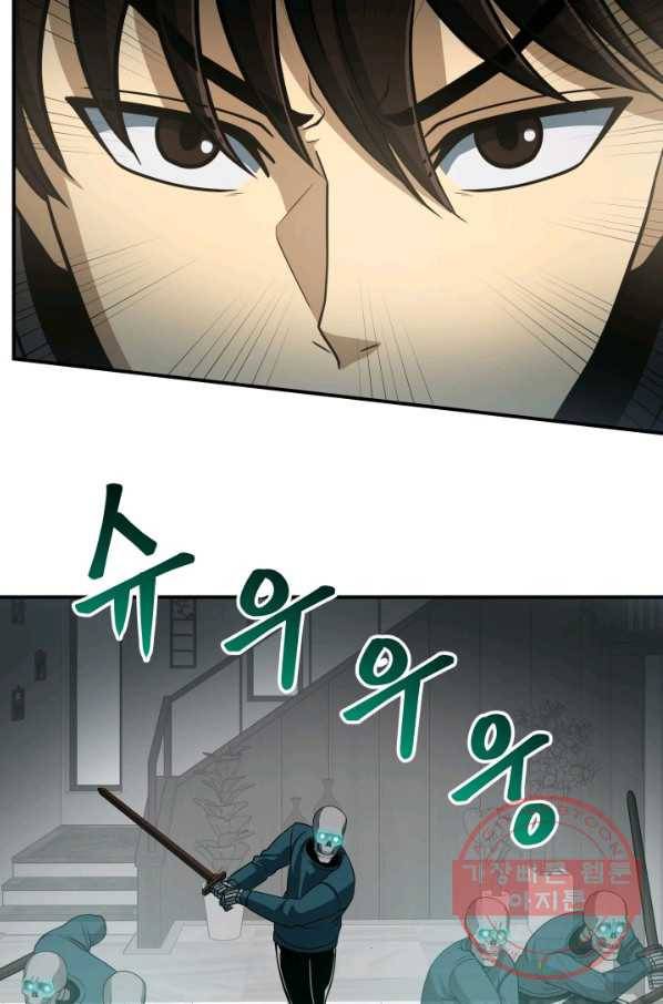 집 밖은 위험해 27화 85